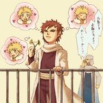  artist_request gaara love lowres male_focus multiple_boys naruto translation_request uzumaki_naruto yaoi 