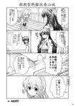  4koma ^_^ arm_warmers bare_shoulders closed_eyes comic detached_sleeves flying_sweatdrops fusou_(kantai_collection) greyscale hairband highres kantai_collection long_hair monochrome multiple_girls non-web_source nontraditional_miko open_mouth page_number pleated_skirt short_sleeves sigh skirt sweat tenshin_amaguri_(inobeeto) translated wide_sleeves yamagumo_(kantai_collection) yamashiro_(kantai_collection) 