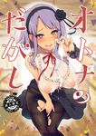  bare_shoulders black_legwear blush breasts condom cover cover_page covered_nipples covering covering_crotch cum cum_on_body cum_on_breasts cum_on_upper_body dagashi_kashi doujin_cover flower hair_flower hair_ornament hairband heart heart-shaped_pupils highres ice_cream_egg large_breasts looking_at_viewer nipples open_mouth pantyhose pochi_(pochi-goya) purple_eyes purple_hair ribbon see-through shidare_hotaru short_hair simple_background skirt smile solo symbol-shaped_pupils thighband_pantyhose tongue tongue_out torn_clothes torn_legwear translation_request used_condom white_background 