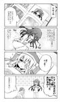  4koma akatsuki_(kantai_collection) alternate_costume blush check_commentary comic commentary commentary_request futon greyscale hands_on_hips have_to_pee hibiki_(kantai_collection) k_hiro kantai_collection long_hair long_sleeves monochrome multiple_girls one_eye_closed open_mouth pajamas pillow rubbing_eyes sleeping translated under_covers waking_up 