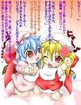 blonde_hair blue_hair bow candy chibi diaper dress fang flandre_scarlet food hat kokujuuji lollipop mob_cap multiple_girls one_eye_closed open_mouth pink_dress red_bow red_dress red_eyes remilia_scarlet short_hair touhou translation_request wrist_cuffs younger 