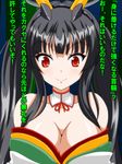  bare_shoulders black_hair breasts cleavage hair_over_breasts headgear highres japanese_clothes kaguya_(queen's_blade) large_breasts long_hair pov queen's_blade queen's_blade_grimoire red_eyes smile suzumori_kuroku translation_request twintails 