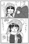  1girl 2koma blush bobblehat borrowed_character comic couple fukidamari_no_peke greyscale hat mask monochrome original parka praying sacchan_(nyaromeron) scarf solo_focus they_had_lots_of_sex_afterwards translation_request winter_clothes 