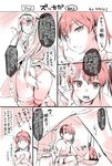  apron ass comic covering covering_ass food food_on_face fubuki_(kantai_collection) fundoshi hair_ribbon highres japanese_clothes kaga_(kantai_collection) kantai_collection katase_minami long_hair monochrome multiple_girls ribbon short_hair shoukaku_(kantai_collection) side_ponytail translation_request twintails zuikaku_(kantai_collection) 