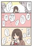  brown_eyes brown_hair comic commentary eating flying_sweatdrops food multiple_girls niichi_(komorebi-palette) no_eyes original sandwich school_uniform speech_bubble translated unohana_kotoha 