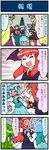  4koma 6+girls artist_self-insert blonde_hair blue_hair blush breasts brown_hair chen closed_eyes comic commentary demon_wings dress elbow_gloves fang frog_hair_ornament gloves green_hair hair_ornament hat head_wings heterochromia highres juliet_sleeves karakasa_obake koakuma kochiya_sanae long_hair long_sleeves medium_breasts mizuki_hitoshi mob_cap multiple_girls nipple_press open_mouth puffy_short_sleeves puffy_sleeves purple_dress real_life_insert red_hair shirt shocked_eyes short_sleeves skirt skirt_set smile snake_hair_ornament sweat tatara_kogasa touhou translated umbrella vest white_gloves wings yakumo_ran yakumo_yukari yellow_eyes 