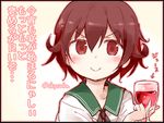  :&gt; glass kantai_collection looking_at_viewer mutsuki_(kantai_collection) partially_translated red_eyes red_hair school_uniform serafuku short_hair solo suka tomato_juice translation_request twitter_username v-shaped_eyebrows 
