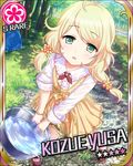  ahoge blonde_hair card_(medium) character_name dress flower_(symbol) green_eyes hair_ornament holding idolmaster idolmaster_cinderella_girls looking_at_viewer official_art open_mouth river shoes socks solo tent tree twintails water wet wet_clothes yusa_kozue 