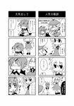  4koma :&lt; :d cirno comic commentary_request eighth_note greyscale hat highres miy_31 monochrome multiple_girls musical_note mystia_lorelei o_o open_mouth rumia short_hair smile smirk squiggle sweat thumbs_up touhou translation_request wavy_mouth wings wriggle_nightbug 