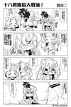  3girls admiral_(kantai_collection) bandaid chibi comic commentary_request eyepatch gameplay_mechanics glasses greyscale hair_intakes headband headgear k.m.station kantai_collection long_hair machinery military military_uniform monochrome multiple_girls ooyodo_(kantai_collection) partially_translated short_hair smile tatsuta_(kantai_collection) tenryuu_(kantai_collection) translation_request uniform writing 