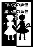  animal_ears barefoot black black_vs_white bunny_ears carrot_necklace cat_ears cat_tail chen dress greyscale hat holding_hands inaba_tewi jewelry mob_cap monochrome multiple_girls multiple_tails nekomata niiko_(gonnzou) pendant puffy_sleeves shoes short_hair short_sleeves silhouette single_earring socks tail touhou translated two_tails white 