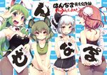  alternate_costume animal_ears arms_behind_back ass bandages bare_shoulders black_legwear blush bow bowtie breasts bun_cover bunny_ears bunny_girl bunny_tail bunnysuit calligraphy cleavage commentary_request covered_nipples detached_collar double_bun double_vertical_stripe frilled_swimsuit frills gold_trim green_eyes green_hair green_panties hair_ornament hairband ibaraki_kasen kochiya_sanae konpaku_youmu large_breasts long_hair looking_at_viewer looking_back medium_breasts mouse_ears mouse_tail multiple_girls navel nazrin one-piece_swimsuit open_mouth panties pantyhose rating red_eyes red_hair short_hair silver_hair smile snake_hair_ornament sofmap_background soine step_and_repeat swimsuit tail tank_top tongue tongue_out touhou translation_request underwear wrist_cuffs 