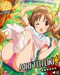  ass blush brown_eyes brown_hair card_(medium) character_name confetti feet grass gym_uniform idolmaster idolmaster_cinderella_girls lens_flare looking_at_viewer lying no_shoes on_back one_eye_closed open_mouth ribbon shoes single_shoe socks soles solo sun_(symbol) sweat totoki_airi track_and_field twintails 