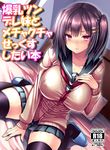  black_hair blush breasts cardigan cover cover_page doujin_cover hair_ornament hairclip large_breasts original red_eyes school_uniform serafuku side_ponytail sitting skirt slippers solo sweat thighhighs tsukumiya_amane wariza zettai_ryouiki 