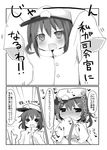  @_@ alternate_costume blush clothes_sniffing comic fang greyscale hat ikazuchi_(kantai_collection) kantai_collection matsushita_yuu military military_uniform monochrome nose_blush open_mouth oversized_clothes peaked_cap rei_no_himo short_hair sleeves_past_wrists smelling solo translated uniform 