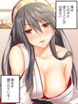  antennae bare_shoulders black_hair blush breasts brown_eyes cleavage collarbone come_hither detached_sleeves hair_ornament haruna_(kantai_collection) head_tilt kanden_suki kantai_collection large_breasts long_hair meme no_bra off_shoulder she_holds_my_weakness solo translated 