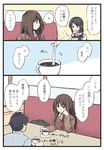  2girls bag black_hair braid brown_eyes brown_hair coffee comic commentary_request cup head_rest milk multiple_girls niichi_(komorebi-palette) original pouring purple_eyes restaurant sakiguchi_(mikkii) saucer school_bag school_uniform speech_bubble teacher_and_student teacup translation_request unohana_kotoha waitress 