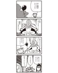  4koma :3 bad_id balloon bkub bow cape comic crying flying_teardrops greyscale hair_bow highres indian_style long_hair monochrome multiple_girls pipimi pointing poptepipic popuko school_uniform serafuku short_hair sidelocks simple_background sitting streaming_tears tears translated tree two-tone_background two_side_up 