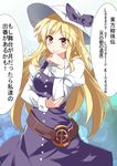  belt blonde_hair bow dress e.o. english hat hat_bow highres juliet_sleeves legacy_of_lunatic_kingdom long_hair long_sleeves puffy_sleeves purple_dress shirt smile solo touhou translated very_long_hair watatsuki_no_toyohime yellow_eyes 
