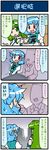  4koma airplane_interior artist_self-insert blue_hair comic commentary detached_sleeves eating faceless flight_attendant frog_hair_ornament galley_cart gradient gradient_background green_eyes green_hair hair_ornament heterochromia highres jacket juliet_sleeves kochiya_sanae long_hair long_sleeves mizuki_hitoshi multiple_girls necktie open_mouth puffy_sleeves real_life_insert short_hair smile snake_hair_ornament spoon sweat tatara_kogasa touhou translated tray 