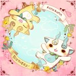  brothers closed_eyes cloud english flower furoshiki heart komajirou komasan no_humans pink_background rotational_symmetry siblings sky sparkle sun umi_(srtm07) youkai youkai_watch 