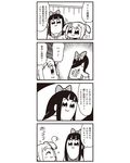  4koma :3 bad_id bkub blinds bow comic directional_arrow greyscale hair_bow highres long_hair map monochrome multiple_girls pipimi poptepipic popuko school_uniform serafuku short_hair sidelocks simple_background tattoo topless translated two-tone_background two_side_up undressing 