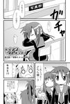  4girls ^_^ closed_eyes comic greyscale minami_(colorful_palette) monochrome multiple_girls o_o original sawatari_riko shian_(trouble_spirit) takanashi_kiyomi translated trouble_spirit! yokomiya_satsuki 