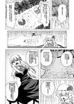  comic flandre_scarlet greyscale hat kamishirasawa_keine long_hair monochrome multiple_girls ponytail shino_(ponjiyuusu) short_hair side_ponytail touhou translated wings 