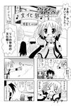  4koma comic greyscale kiri_(trouble_spirit) kori_(trouble_spirit) minami_(colorful_palette) minigirl monochrome multiple_girls original tiko_(trouble_spirit) translated trouble_spirit! 