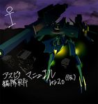  armored_core armored_core:_for_answer cannon flying from_software lowres mecha 