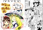  2girls angry blonde_hair brown_eyes brown_hair comic grin hakurei_reimu hat kirisame_marisa multiple_girls ogawa_maiko partially_colored ribbon smile touhou translation_request witch_hat yellow_eyes 