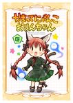  :3 animal_ears braid cat_ears cat_tail cover cover_page eretto kaenbyou_rin multiple_tails red_hair solo tail touhou twin_braids twintails |_| 