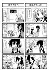  4koma comic greyscale kori_(trouble_spirit) minami_(colorful_palette) minigirl monochrome multiple_4koma multiple_girls original remiss_(trouble_spirit) tiko_(trouble_spirit) translated trouble_spirit! 