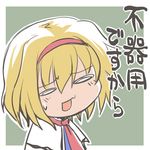  alice_margatroid blonde_hair hairband lowres nekoguruma ribbon short_hair simple_background solo sweatdrop touhou translated 