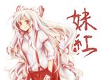  bad_id bad_pixiv_id bow character_name fujiwara_no_mokou hair_bow hand_in_pocket large_bow long_hair mita_(santa06) red_eyes solo touhou white_background white_hair 