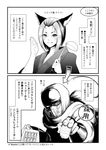  1girl animal_ears final_fantasy final_fantasy_xiv food fujikido_kenji greyscale highres ladle miqo'te monochrome nigirizushi ninja ninja_slayer open_mouth scarf short_hair smile sushi translated warugaki_(sk-ii) wolf_ears 