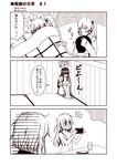  1boy 3koma 4girls admiral_(kantai_collection) comic commentary futon glasses gloom_(expression) hair_ribbon hatsuyuki_(kantai_collection) heart kantai_collection kouji_(campus_life) long_hair mochizuki_(kantai_collection) monochrome multiple_girls murakumo_(kantai_collection) navel nude open_mouth ribbon short_hair squiggle thought_bubble translated tress_ribbon twintails under_covers yayoi_(kantai_collection) 