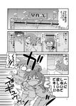  &gt;_&lt; 2girls 3koma alternate_costume closed_eyes comic flying_sweatdrops gerotan greyscale hair_down ikazuchi_(kantai_collection) inazuma_(kantai_collection) kantai_collection long_hair long_sleeves monochrome multiple_girls o_o open_mouth page_number pajamas short_hair sweat tears toilet translation_request wavy_mouth 