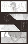  1girl ahoge bad_id bad_pixiv_id closed_eyes comic enyon_moon5 female_saniwa_(touken_ranbu) greyscale hair_ornament imminent_kiss japanese_clothes long_hair military military_uniform monochrome namazuo_toushirou necktie saniwa saniwa_(touken_ranbu) sleeping touken_ranbu translated uniform 