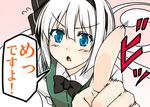  :o black_hairband blue_eyes blush bob_cut bow bowtie collared_shirt commentary_request finger_wagging hairband konpaku_youmu konpaku_youmu_(ghost) looking_at_viewer open_mouth pointing pointing_at_viewer pov sazanami_mio scolding shirt short_hair solo touhou translated v-shaped_eyebrows vest white_hair 