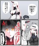  1boy 2girls abyssal_admiral_(kantai_collection) aircraft_carrier_water_oni bare_shoulders breasts cleavage cleavage_cutout comic detached_sleeves dress hair_ornament horn i_b_b_e kantai_collection large_breasts little_boy_abyssal_admiral_(kantai_collection) little_boy_admiral_(kantai_collection) long_hair multiple_girls neckerchief orange_eyes pale_skin red_eyes ribbed_dress sailor_collar sailor_dress seaport_water_oni shinkaisei-kan spoken_ellipsis straight_hair translated white_hair white_skin 