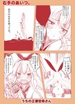  1girl ass blush comic cum hairband handjob hetero highres kantai_collection long_hair monochrome naharyou penis shimakaze_(kantai_collection) tears translation_request uniform 