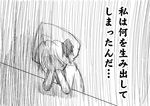  comic despair facepalm greyscale hat monochrome short_hair solo touhou translated warugaki_(sk-ii) 