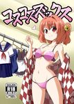  bell blush bra breasts checkered cleavage clothes_rack cover cover_page doujin_cover hair_bell hair_ornament heart japanese_clothes kousei_(public_planet) looking_at_viewer medium_breasts motoori_kosuzu navel one-piece_swimsuit orange_hair panties pink_bra pink_panties red_eyes school_uniform serafuku short_hair smile solo swimsuit touhou two_side_up underwear underwear_only undressing 