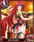  ahoge artist_request ass bamboo_steamer baozi bikini bikini_under_clothes blue_eyes breasts card_(medium) character_name chess_piece chinese_clothes food garter_straps high_school_dxd huge_ahoge king_(chess) large_breasts long_hair looking_at_viewer official_art red_hair rias_gremory side-tie_bikini solo swimsuit swimsuit_under_clothes thighhighs torn_clothes torn_legwear trading_card very_long_hair 