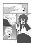  blood chobii_(hamgyomu) comic greyscale highres long_hair maribel_hearn monochrome multiple_girls necktie no_hat no_headwear short_hair touhou translated tree usami_renko 