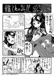  3girls admiral_(kantai_collection) blush camouflage comic crossed_arms embarrassed expressionless furisode gloves greyscale hair_ribbon hairband hand_on_hip hat japanese_clothes jinkai_yamizawa kantai_collection katsuragi_(kantai_collection) kimono long_hair looking_at_another machinery military military_uniform monochrome multiple_girls open_mouth peaked_cap ponytail ribbon shimakaze_(kantai_collection) short_hair slapping tenryuu_(kantai_collection) translation_request tsundere uniform 