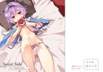  bad_id bad_twitter_id blush character_name cover cover_page covering_mouth eyeball frills hairband hasebe_yuusaku heart komeiji_satori long_sleeves looking_at_viewer lying midriff navel no_bra no_pants on_back on_bed open_clothes open_shirt panties purple_eyes purple_hair shirt short_hair solo string text_focus third_eye touhou underwear wide_sleeves 