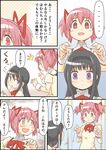  2girls akemi_homura black_hair black_hairband blazer blush claw_pose comic evil_smile face hairband jacket kaname_madoka long_hair long_sleeves looking_away looking_back mahou_shoujo_madoka_magica multiple_girls pink_eyes pink_hair purple_eyes ribbon school_uniform short_hair smile speech_bubble spoken_ellipsis surprised sweat sweatdrop talking translation_request twintails two_side_up umiroku upper_body 