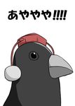  ayaya~ bird crow hat karamoneeze no_humans profile shameimaru_aya shameimaru_aya_(crow) simple_background solo text_focus tokin_hat touhou translated white_background 